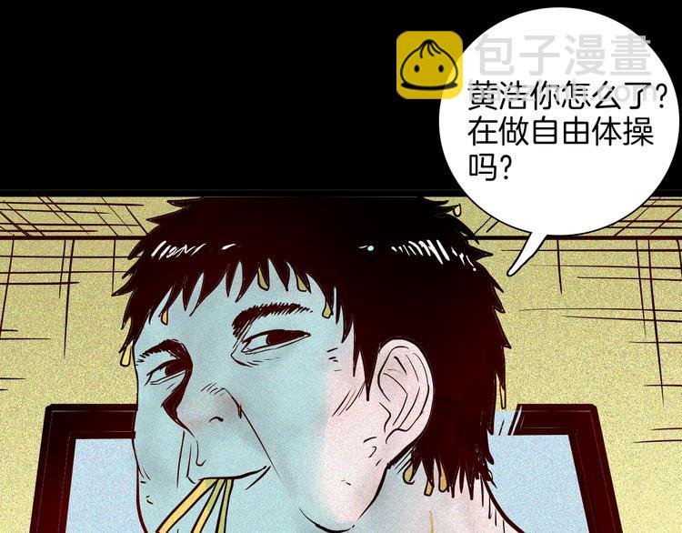 第69话 消失的朱大！