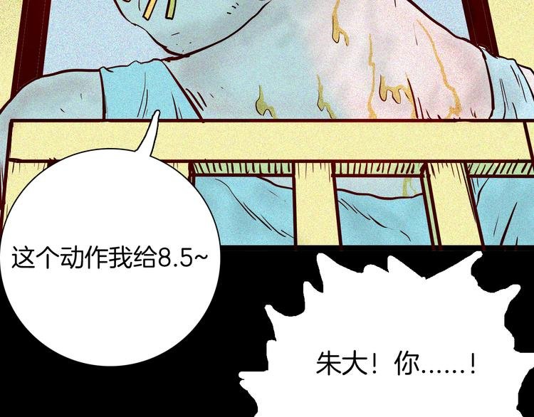 第69话 消失的朱大！