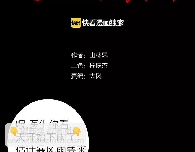 第7话 心之岛（六）
