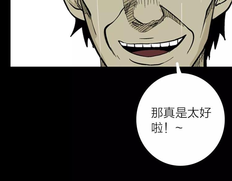 第7话 心之岛（六）