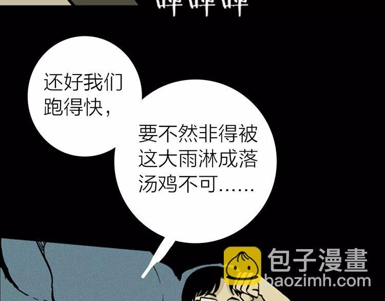 第7话 心之岛（六）