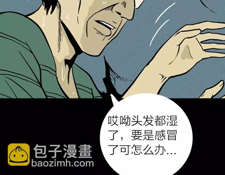 第7话 心之岛（六）