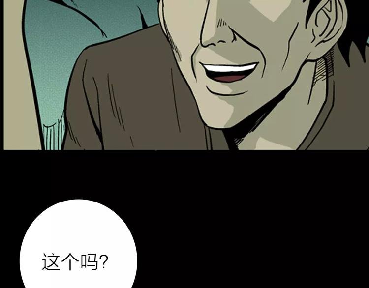 第7话 心之岛（六）