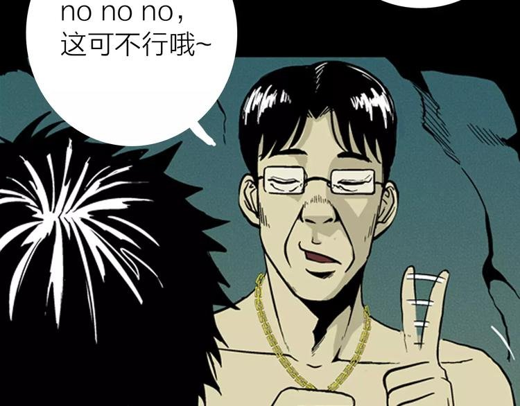 第7话 心之岛（六）