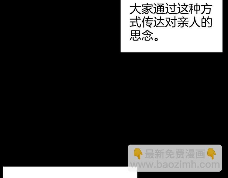 第71话 灯笼！