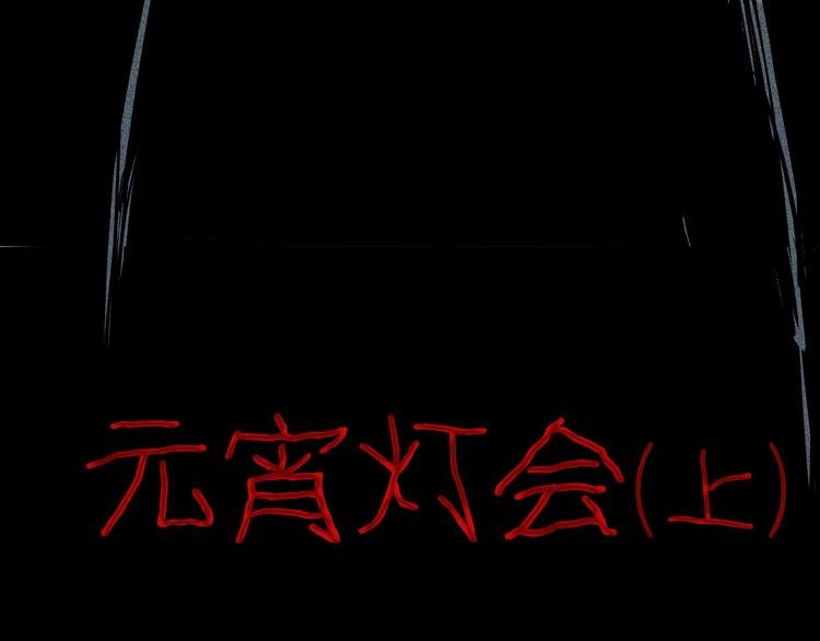 第71话 灯笼！