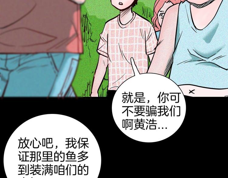 第71话 灯笼！