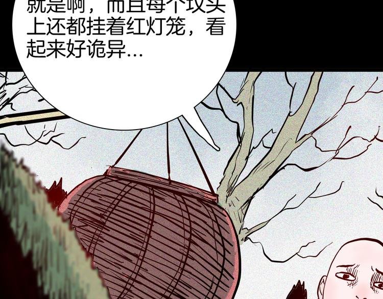第71话 灯笼！