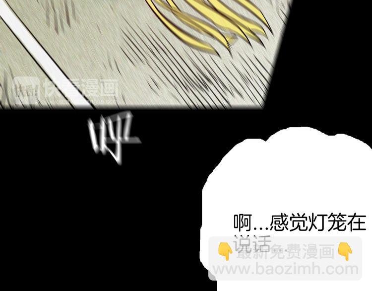 第71话 灯笼！