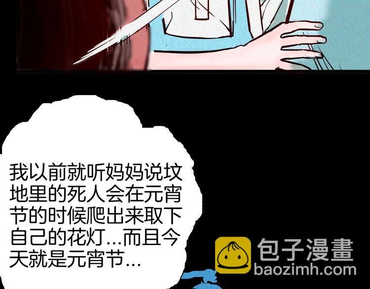 第71话 灯笼！