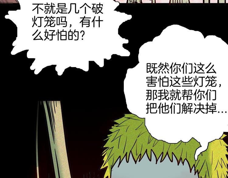 第71话 灯笼！