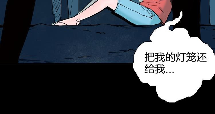 第72话 灯笼（下）
