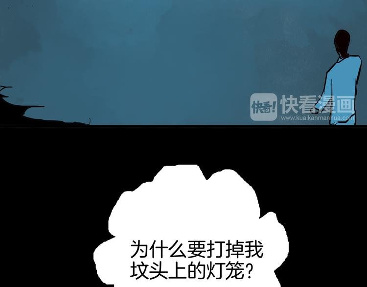 第72话 灯笼（下）