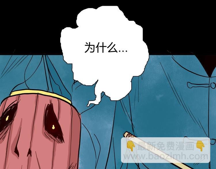 第72话 灯笼（下）