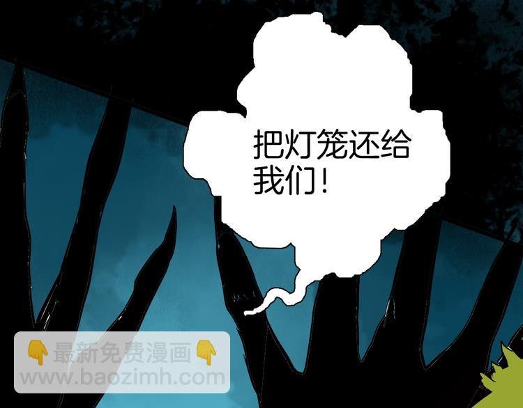 第72话 灯笼（下）