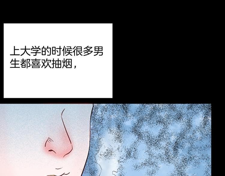第75话 烟瘾！