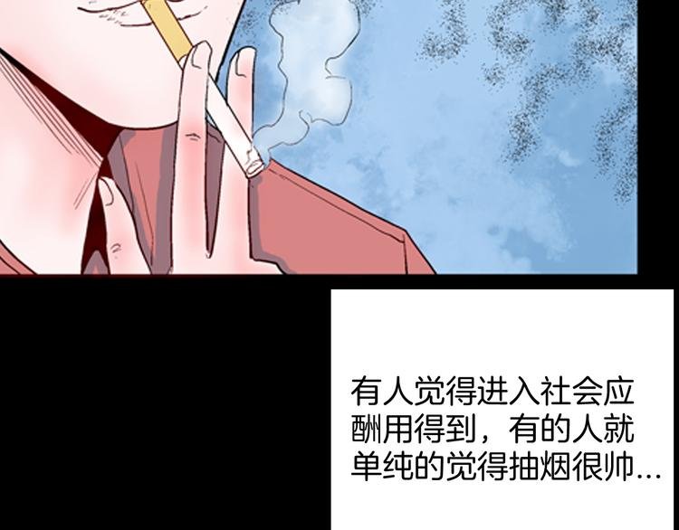 第75话 烟瘾！