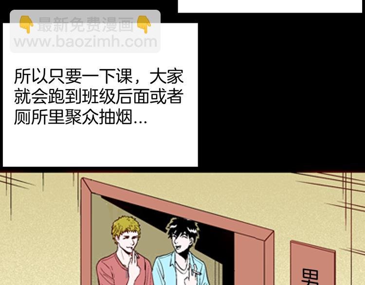第75话 烟瘾！