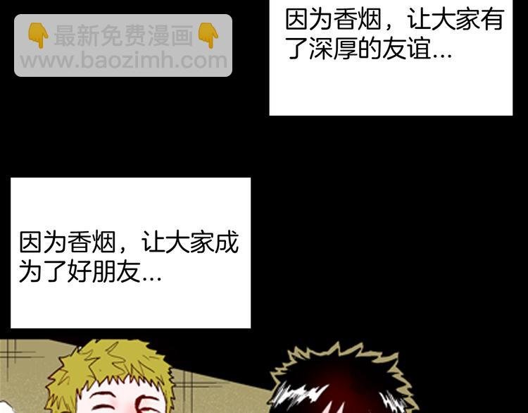 第75话 烟瘾！