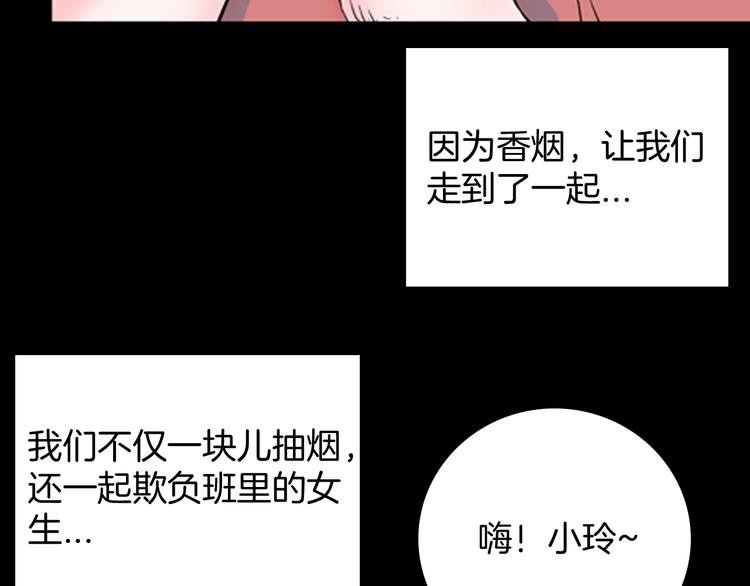 第75话 烟瘾！