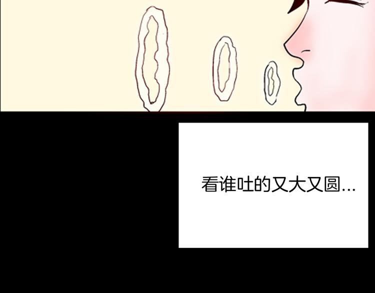 第75话 烟瘾！