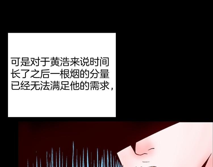 第75话 烟瘾！