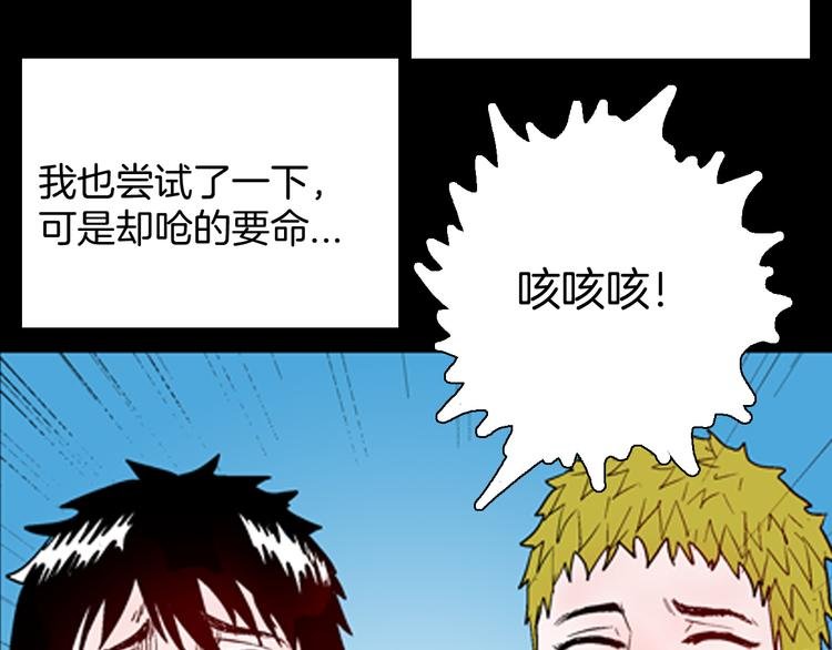 第75话 烟瘾！