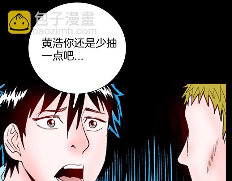 第75话 烟瘾！