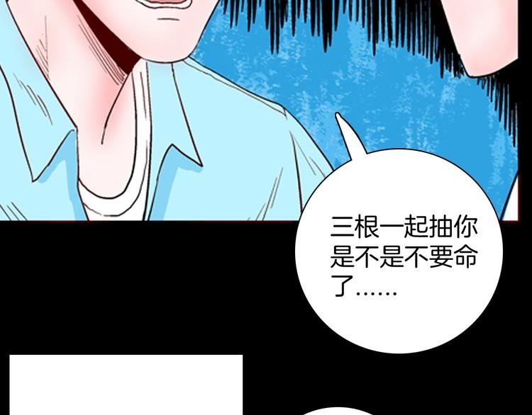 第75话 烟瘾！