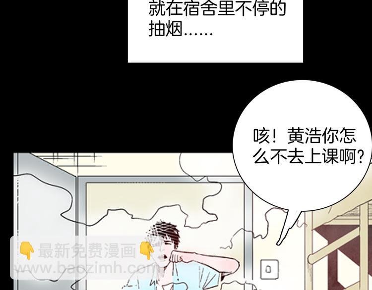 第75话 烟瘾！