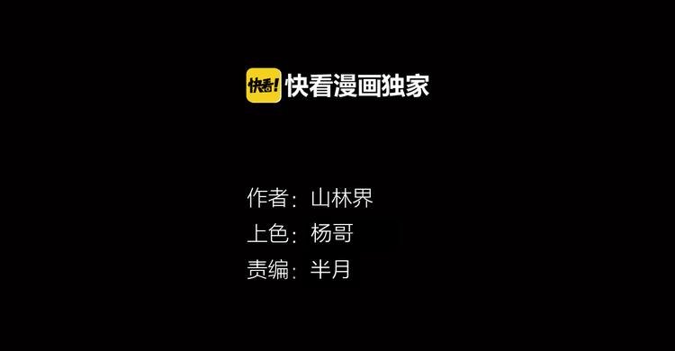 第77话 租房（中）
