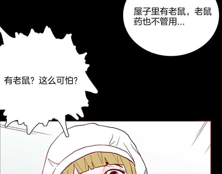 第77话 租房（中）