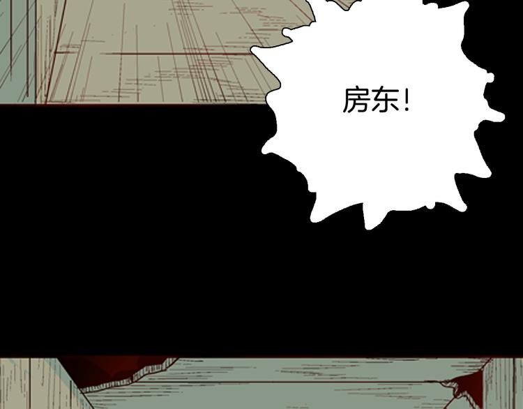 第78话 租房（中）