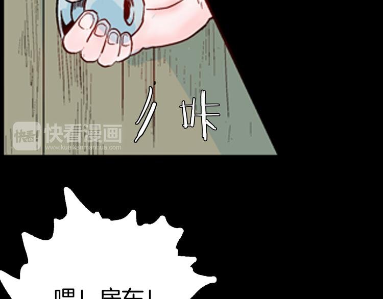 第78话 租房（中）