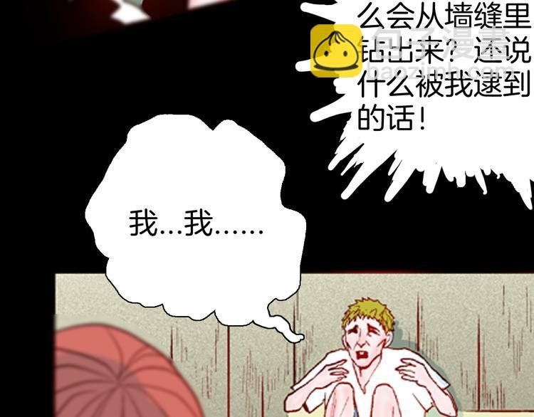 第78话 租房（中）