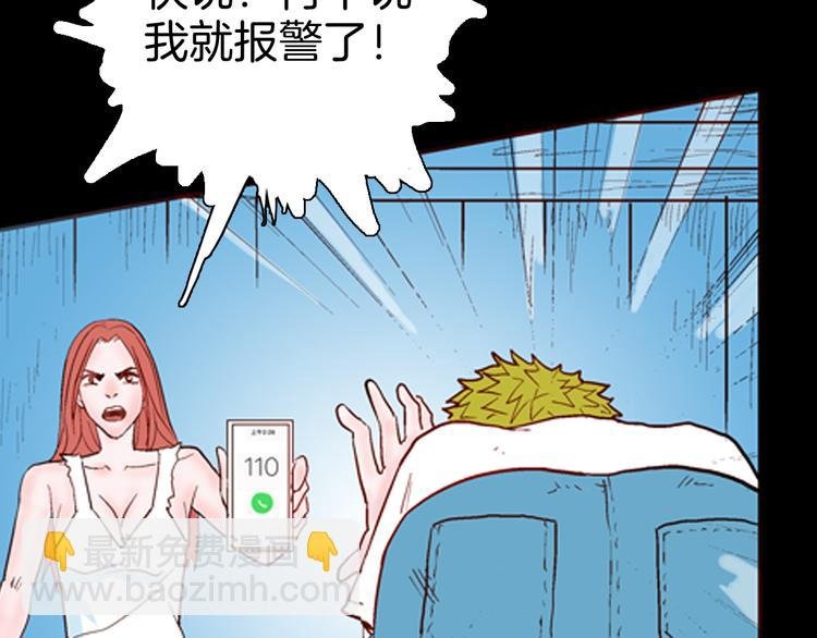 第78话 租房（中）