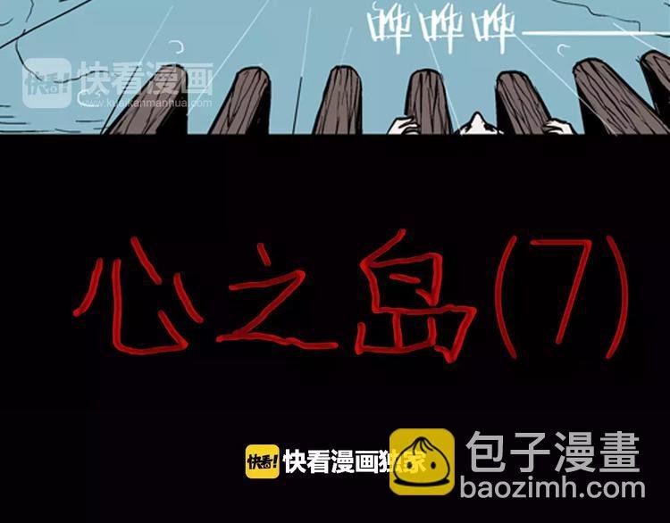第8话 心之岛（七）
