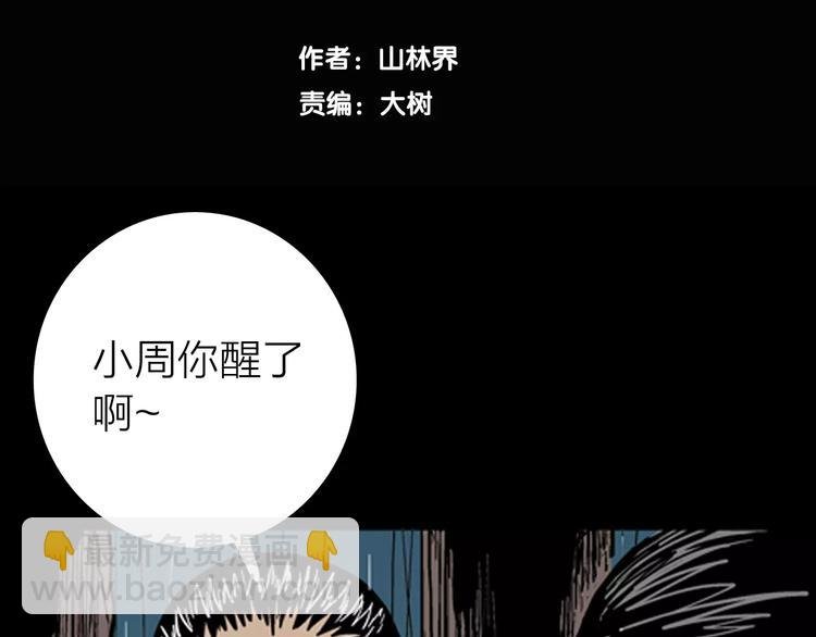 第8话 心之岛（七）