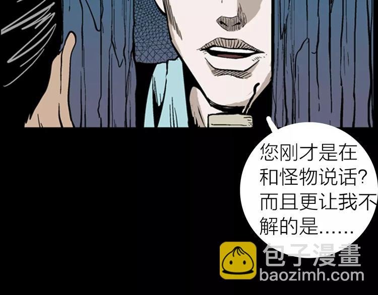 第8话 心之岛（七）