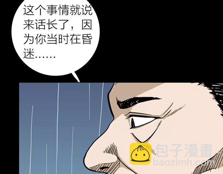 第8话 心之岛（七）