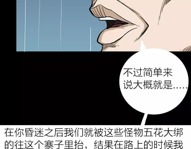 第8话 心之岛（七）