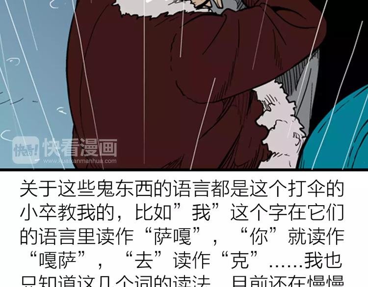 第8话 心之岛（七）