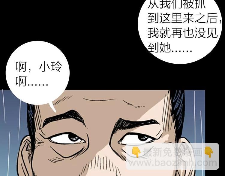 第8话 心之岛（七）