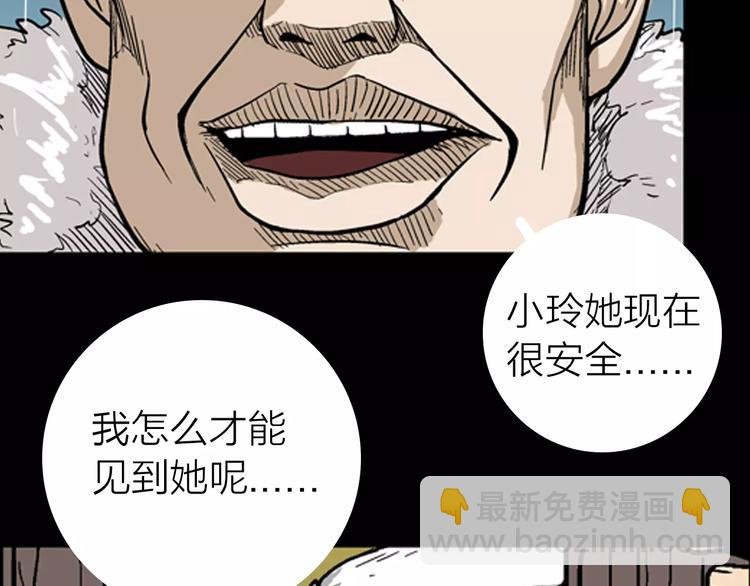 第8话 心之岛（七）