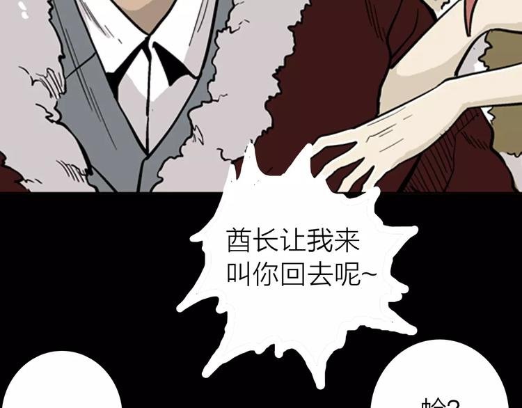 第8话 心之岛（七）