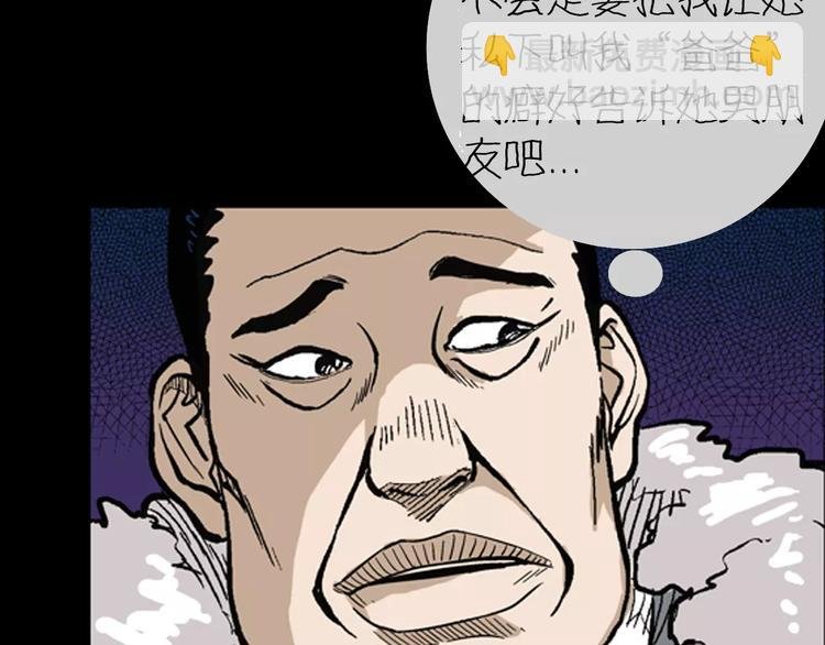 第8话 心之岛（七）