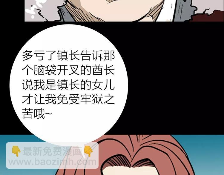 第8话 心之岛（七）