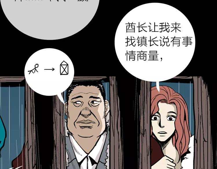 第8话 心之岛（七）