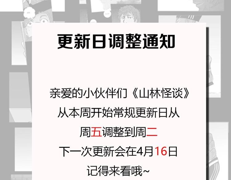 通知：常规更新日调整！