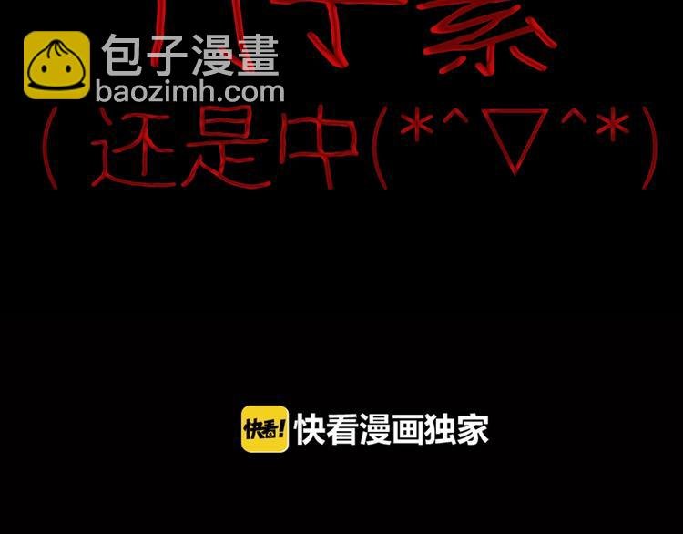 第82话 竹子素（下）